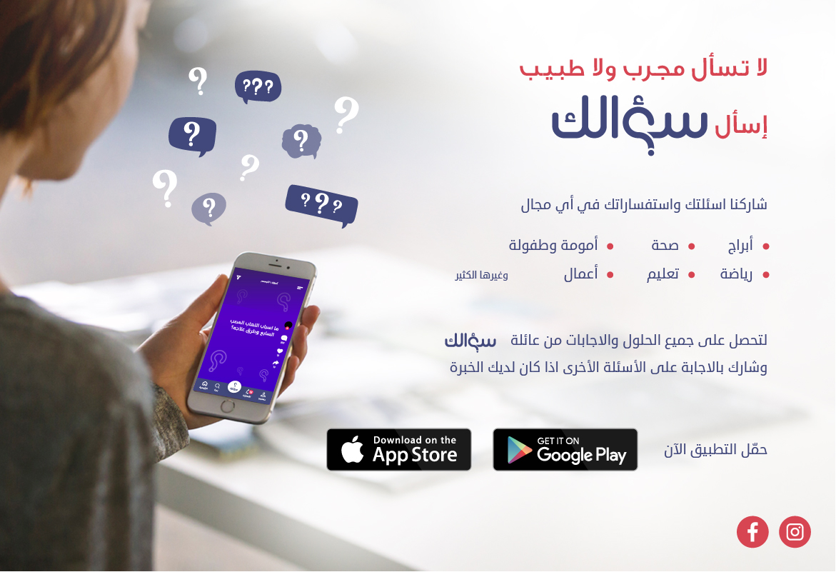سؤالك