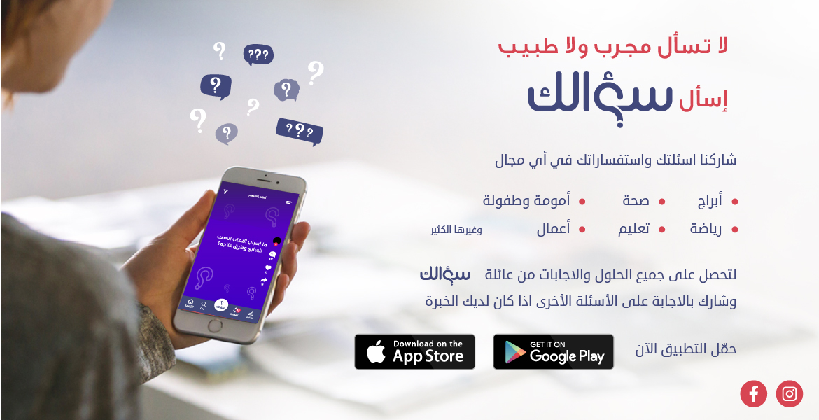 سؤالك